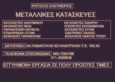 Ανακαίνιση σπιτιού