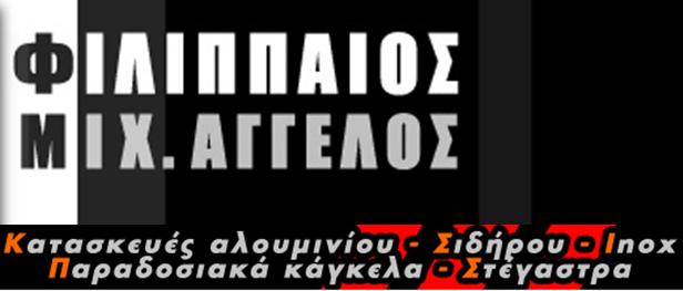 Ανακαίνιση σπιτιού