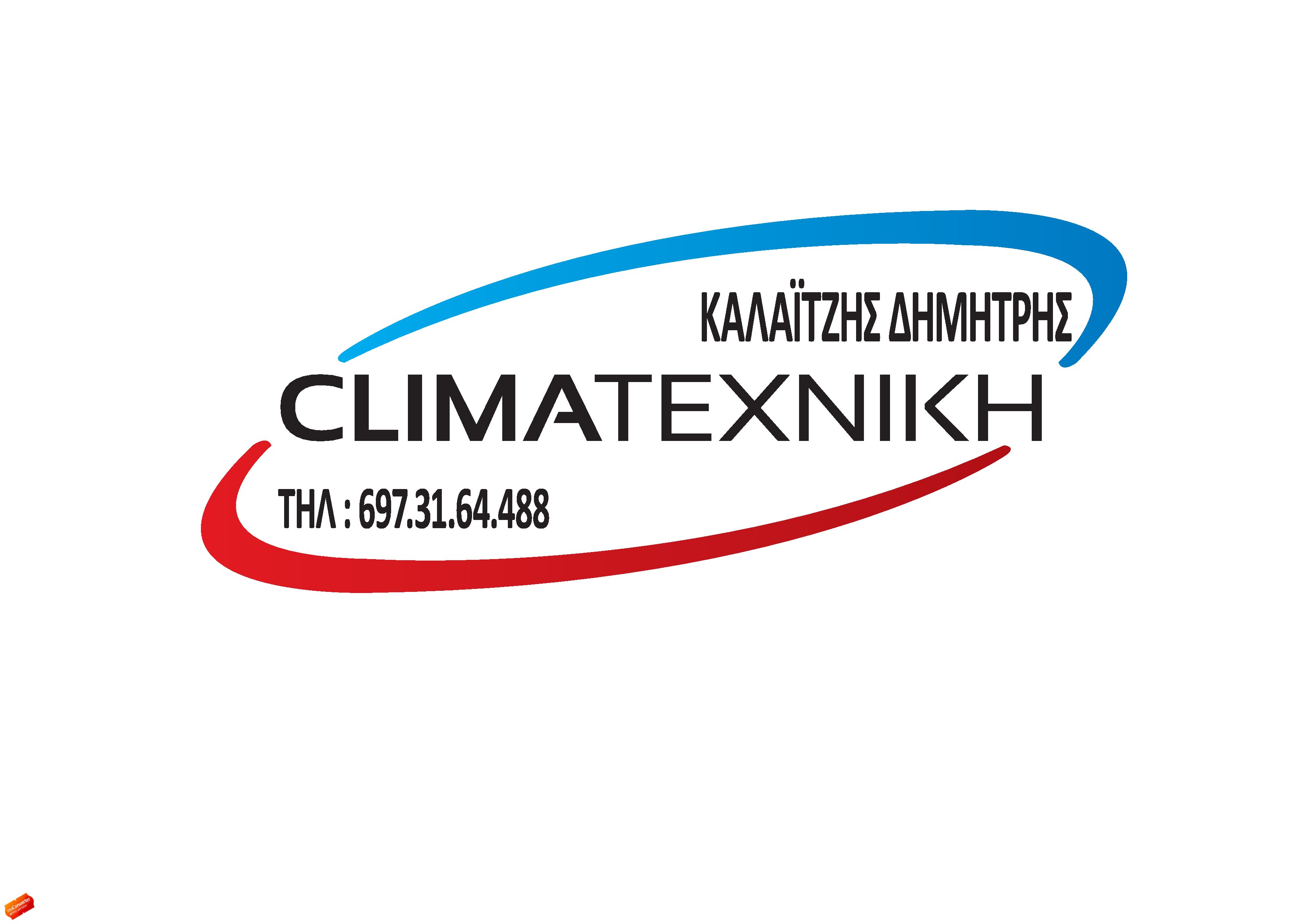 Ψυγεία Οικιακά/Επαγγελματικά